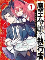 漫画改编动画墨色山河缩略图