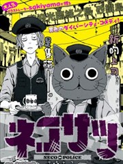 漫画改编动画纸上王国海报